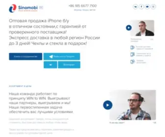 Sinomobi.ru(Простой и Надежный Способ Покупать в Китае) Screenshot