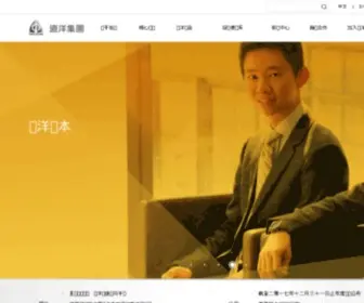 Sinooceanland.com(远洋地产) Screenshot