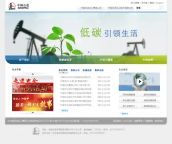 Sinopec.com.cn(Sinopec) Screenshot