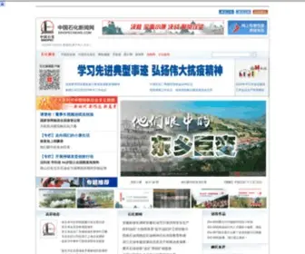 Sinopecnews.com(中国石化新闻网) Screenshot