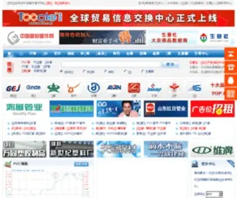 Sinopipenet.com(中国管材管件网) Screenshot