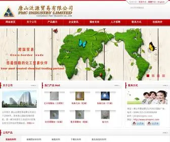 Sinopmc.com(SINOPMC INDUSTRY LIMITED) Screenshot