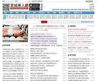 Sinoquebec.com(蒙城华人网) Screenshot