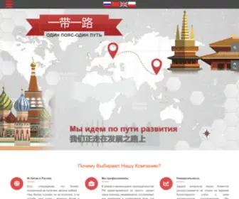 Sinoruss.com(юридическая компания) Screenshot