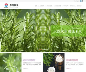 Sinoshineway.com(湖南先伟实业有限公司) Screenshot