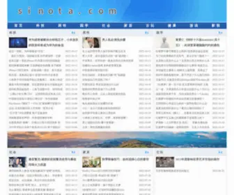 Sinota.com(你好万维网) Screenshot