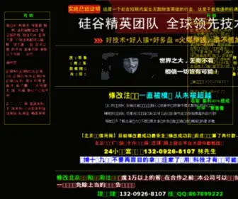 Sinotech.org.cn(中国电脑科技网) Screenshot