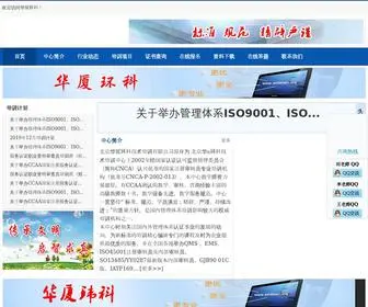 Sinotrain.org(sinotrain) Screenshot