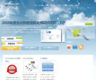 Sinovdc.com(百迅龙) Screenshot