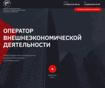 Sinoved.ru(СиноИмпорт) Screenshot