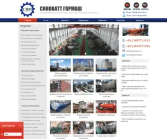 Sinowatt.ru(шаровая мельница) Screenshot