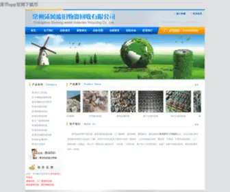 Sinowfoe.com(库币app网下载币) Screenshot