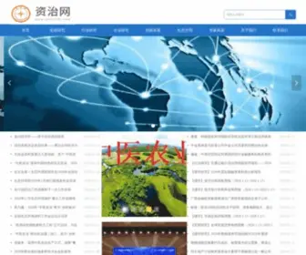 Sinozizhi.com(资治网) Screenshot