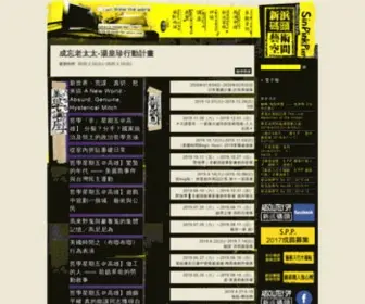 Sinpink.com(新浜碼頭藝術空間) Screenshot