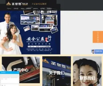 Sinpolo.com(圣堡罗整体门窗网站) Screenshot