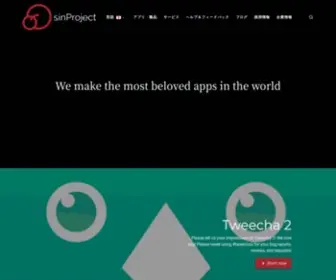Sinproject.net(もっと楽しく、もっと素晴らしく) Screenshot