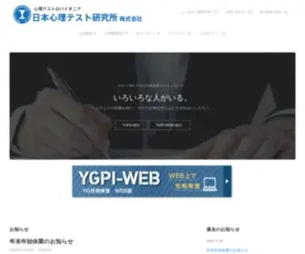 Sinri.co.jp(日本心理テスト研究所株式会社) Screenshot