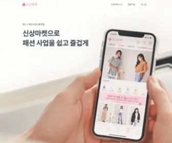 Sinsangmarket.kr(신상마켓) Screenshot