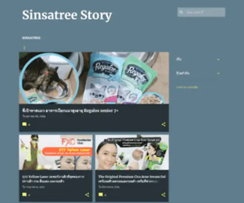 Sinsatreestory.com(Sinsatree Story) Screenshot