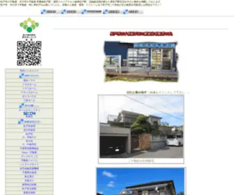 Sinsei-JU.com(松戸市不動産) Screenshot