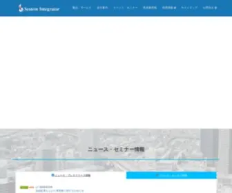 Sint.co.jp(株式会社システムインテグレータは時代) Screenshot