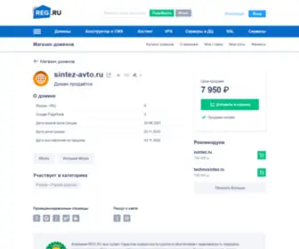 Sintez-Avto.ru(Закрыто) Screenshot