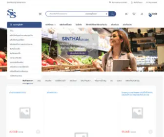 Sinthaimart.com(SINTHAI MART) Screenshot