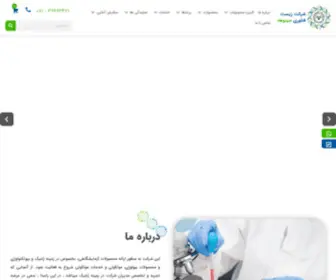 Sinuhebiotech.com(صفحه نخست) Screenshot