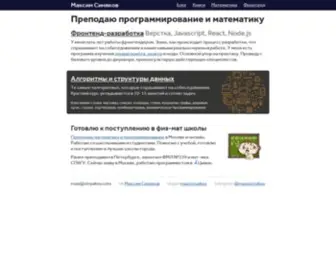 Sinyakov.com(Максим) Screenshot