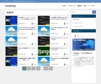 Sinyblog.com(sinyblog) Screenshot