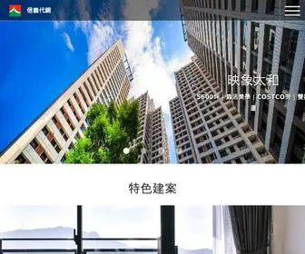 Sinyi-Rema.com.tw(預售屋、新建案、新成屋全房產代銷服務) Screenshot