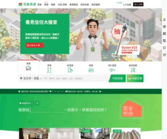Sinyi.com.tw(信義房屋) Screenshot