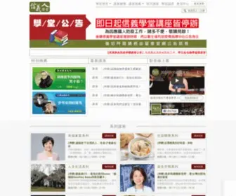 Sinyischool.org.tw(信義學堂) Screenshot