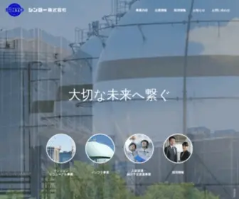 Sinyo.com(シンヨー株式会社) Screenshot