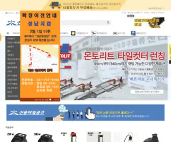 Sinyong09.com(국내최대) Screenshot