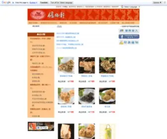 Sinyui.com.tw(信裕軒) Screenshot