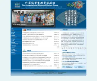 Sioc-CCBG.ac.cn(CCBG研发团队) Screenshot
