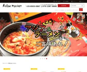 Sion-Hikari.com(アジア各国の製品を取り揃え) Screenshot