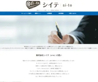 Sionas.co.jp(大阪のホームページ制作、ECサイト運営会社) Screenshot