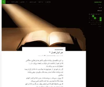 Sionkyrkan.com(درپناه مسیح) Screenshot