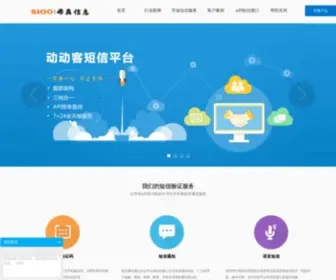 Sioo.com.cn(及猫云视信网) Screenshot