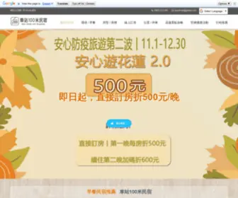 Sioom.com.tw(車站100米民宿) Screenshot