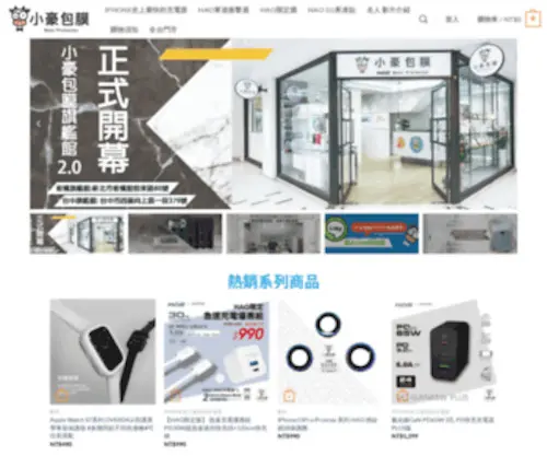 Siouhao.com(全台門市資訊) Screenshot