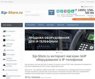 Sip-Store.ru(Sip Store) Screenshot