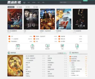 Sip3.com(思品电影网) Screenshot