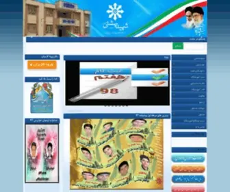 Sipad.ir(دبیرستان دوره اول استعدادهای درخشان شهید بهشتی (سینائیان)) Screenshot