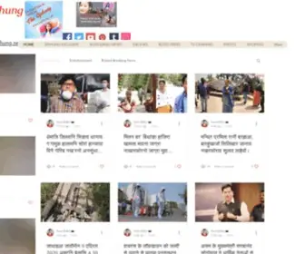 Siphung.net(Bodoland News) Screenshot