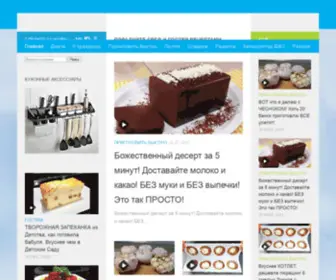 Sipid.ru(вкусно) Screenshot