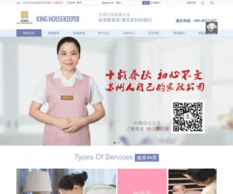 Sipjz.com(苏州家政公司) Screenshot