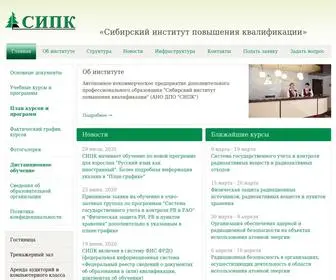 Sipk.ru(СИПК) Screenshot